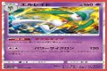 Gallade (Cosmic Eclipse 82) - Bulbapedia, the community-driven Pokémon encyclopedia